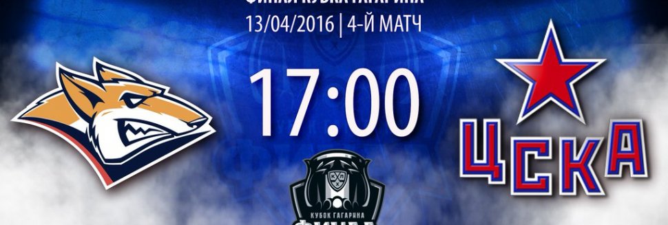 Онлайн Трансляция Хоккей Северсталь Цска 25.11 16